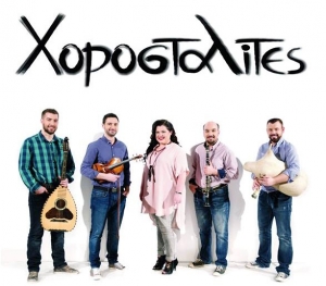 Λαογραφικός Όμιλος Πολυγύρου Μουσική εκδήλωση με τους "Χοροσταλίτες"