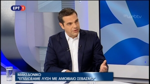 Συνέντευξη του Αλέξη Τσίπρα στην ΕΡΤ1: «Θα ανακτήσουμε την κυριαρχία της χώρας βγαίνοντας από τα μνημόνια»