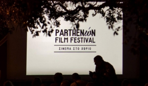 Το 4ο "Parthenώn Film Festival" ξεκινά στο γραφικό χωριό της Χαλκιδικής