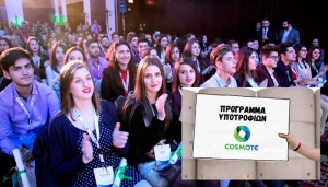 Υποτροφίες Cosmote. 770.000 ευρώ σε 51 νέους φοιτητές με οικονομικές & κοινωνικές δυσκολίες