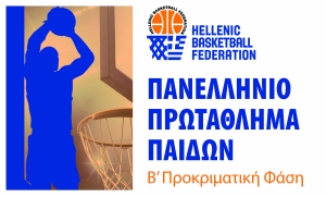 Μπάσκετ: Πανελλήνιο Πρωτάθλημα Παίδων 2023 - Β' προκριματική φάση - Σύνδεσμοι ζωντανών μεταδόσεων
