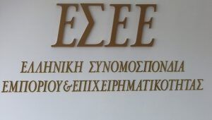Παράταση της προθεσμίας πληρωμής των πρώτων ασφαλιστικών εισφορών των επαγγελματιών, ζητά η ΕΣΕΕ