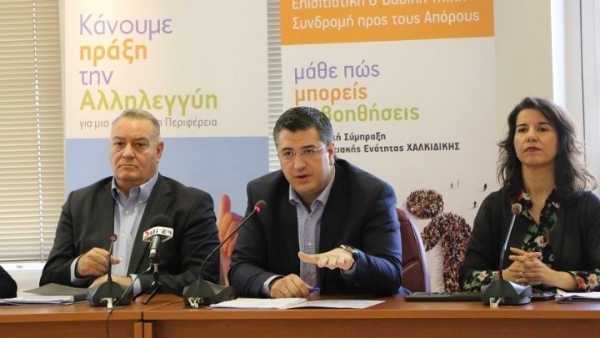 Χαλκιδική: Περίπου 3.000 άποροι ωφελήθηκαν από το πρόγραμμα ΤΕΒΑ