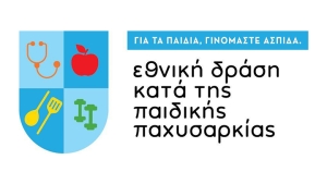 Φεστιβάλ Διατροφής και Άσκησης 2025 στα Νέα Μουδανιά