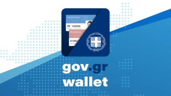 Gov.gr Wallet - Πώς λειτουργεί, ποια θα είναι η χρήση του