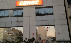 Επίθεση οπαδών με πέτρες και μπογιές στα γραφεία της «24 MEDIA» και του Έθνους