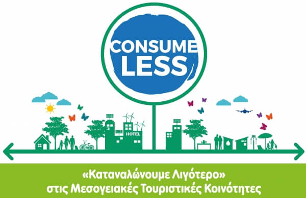 Εκδήλωση για μεταφορά τουριστικού μοντέλου από την Εύξεινη Πόλη στο δήμο Νέας Προποντίδας