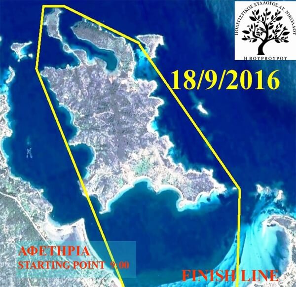 Την Κυριακή ο 5ος Περίπλους της Διαπόρου Νήσου στη Βουρβουρού της Σιθωνίας