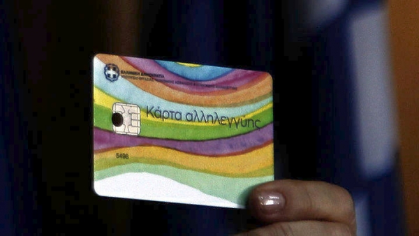 Σήμερα η καταβολή του ΚΕΑ στους δικαιούχους