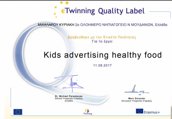 Βραβείο στο 2ο νηπιαγωγείο Ν. Μουδανιών