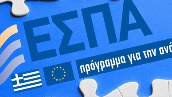 Ξεκινάει μέχρι το τέλος Μαΐου η δράση «Ποιοτικός Εκσυγχρονισμός»