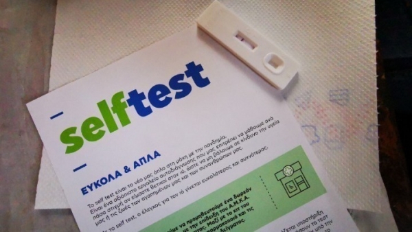 Self test: Τι ισχύει έως το τέλος του μήνα για εργαζόμενους σε ιδιωτικό και δημόσιο τομέα