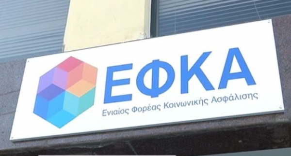 Παρατείνεται έως τις 8 Ιουνίου η προθεσμία καταβολής εισφορών Απριλίου 2018 για τους μη μισθωτούς ασφαλισμένους