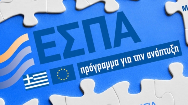 ΕΣΠΑ: «Επιχειρηματική επανεκκίνηση» - Πρόγραμμα για ανέργους άνω των 45 ετών