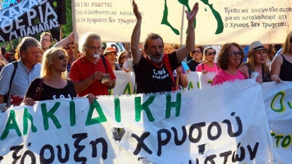 Ανακοίνωση του Συντονιστικού Ιερισσού ενάντια στην εξόρυξη χρυσού για την "Εldorado Gold"