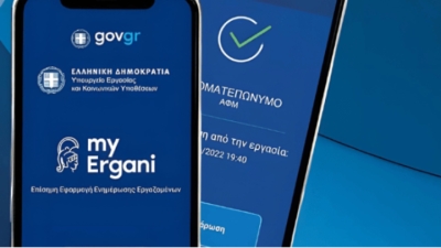 Επέκταση Ψηφιακής Κάρτας Εργασίας σε 5 νέους κλάδους – Πότε ξεκινά η πλήρης εφαρμογή