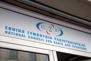 Πέντε οι προσωρινοί δικαιούχοι τηλεοπτικής άδειας, όπως αποφάνθηκε το ΕΣΡ