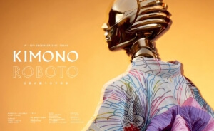 Η έκθεση Kimono Roboto στο Τόκιο συνδέει την παράδοση με τη ρομποτική υψηλής τεχνολογίας
