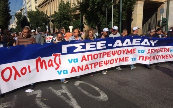 24ωρη γενική απεργία κατά του πολυνομοσχεδίου