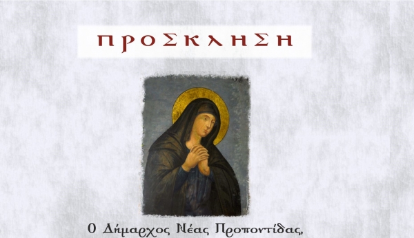 Θρησκευτικές και Πολιτιστικές Εκδηλώσεις στη Ν. Ποτίδαια 22-24 Αυγούστου 2019