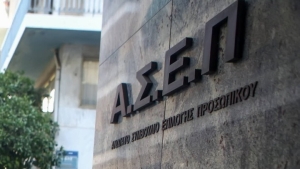 ΑΣΕΠ: Από σήμερα οι αιτήσεις εκπαιδευτικών πρωτοβάθμιας και δευτεροβάθμιας Ειδικής Αγωγής και Εκπαίδευσης κατηγορίας ΤΕ