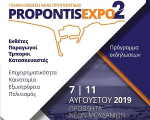 Γενική Έκθεση Νέας Προποντίδας 2019
