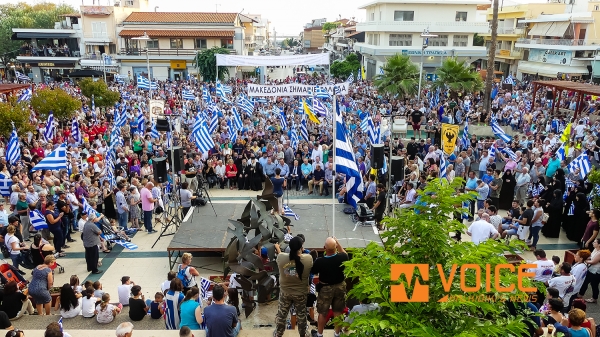 Μεγαλειώδης η συγκέντρωση για την Eλληνικότητα της Μακεδονίας στα Ν. Μουδανιά (VIDEO - SLIDE SHOW)