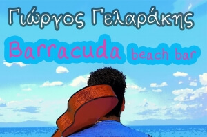 Ο Γιώργος Γελαράκης στο Barracuda beach bar