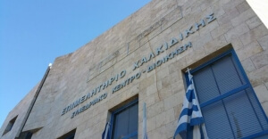 Ενημέρωση για τη λειτουργία των υπηρεσιών του Επιμελητηρίου Χαλκιδικής για την αποφυγή διασποράς του κορωνοϊού COVID-19