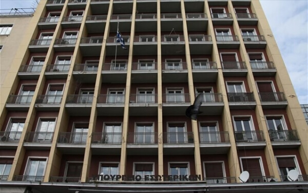 Ανακοίνωση για τα ληξιπρόθεσμα χρέη του Δήμου Νέας Προποντίδας