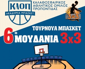 Το Μπασκετικό γεγονός του καλοκαιριού είναι και φέτος εδώ