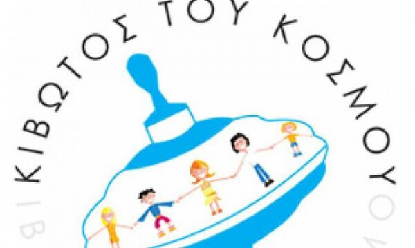 Στις κορυφαίες επωνυμίες στην Ελλάδα για το 2016 η «Κιβωτός του Κόσμου»