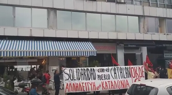 Θεσσαλονίκη: Συγκέντρωση υπέρ του δημοψηφίσματος στην Καταλονία