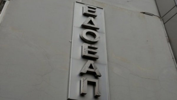 ΕΔΟΕΑΠ: Το πρώτο βήμα για την πανελλαδική κάλυψη των ασφαλισμένων