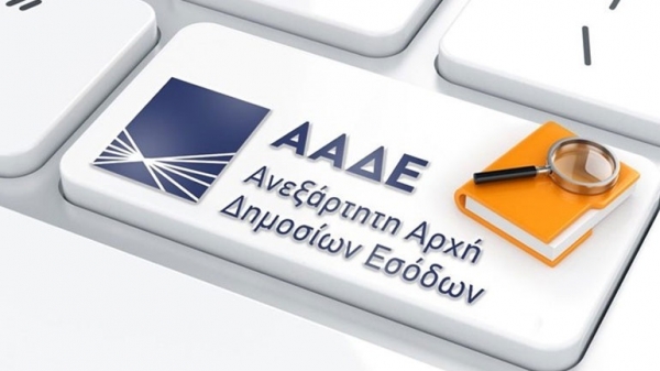 Παρατείνεται ως τις 15 Ιανουαρίου η υποχρέωση για τη δήλωση επαγγελματικού λογαριασμού