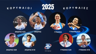 Καραλής και Τζένγκο κορυφαίοι του 2025 στην ψηφοφορία του ΣΕΓΑΣ