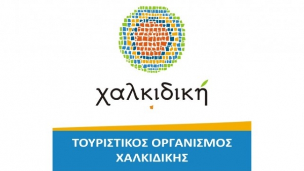 Ο Τουριστικός Οργανισμός Χαλκιδικής προωθεί τον τουρισμό μέσω των πολιτιστικών εκδηλώσεων