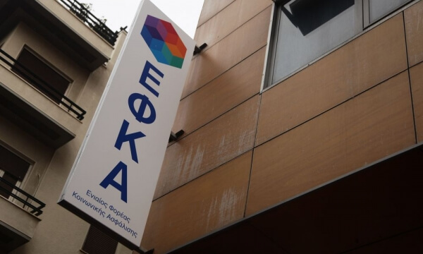 ΕΦΚΑ: Παρατείνεται η προθεσμία καταβολής εισφορών Μαρτίου 2018 για τους μη μισθωτούς ασφαλισμένους