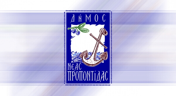 Πρόγραμμα εκδηλώσεων Δήμου Νέας Προποντίδας