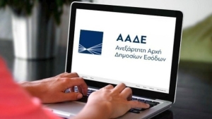 Υποχρεωτική δήλωση ΙΒΑΝ στο Μητρώο της ΑΑΔΕ για τις επιστροφές ΦΠΑ από 1/7