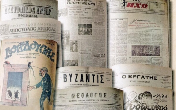 Ο Ελληνικός Τύπος στην Πόλη από τον 19ο αιώνα μέχρι σήμερα