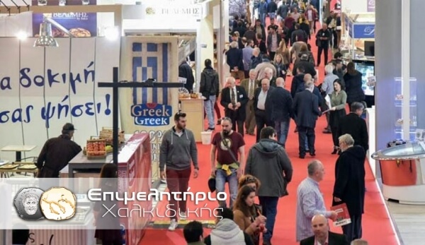 Συμμετοχή του Επιμελητηρίου Χαλκιδικής στην έκθεση DETROP - OENOS 2017