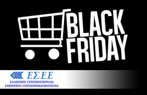 Έρευνα ΕΣΕΕ για τη «Black Friday»: Αυξημένος ο τζίρος, πιο κερδισμένοι όσοι διαθέτουν ηλεκτρονικό κατάστημα