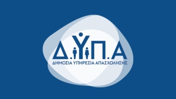 ΔΥΠΑ: Αιτήσεις για το Ειδικό Εποχικό Βοήθημα 2025 – Ποιοι δικαιούνται