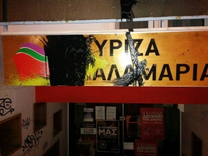 Θεσσαλονίκη: Επίθεση αγνώστων στα γραφεία του ΣΥΡΙΖΑ στην Καλαμαριά