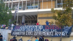 Λαϊκή συνέλευση του Δήμου Αριστοτέλη - Ψήφισμα