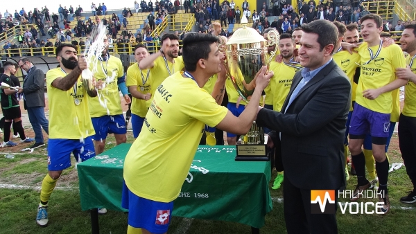 Τελικός Κυπέλλου Χαλκιδικής - Απονομές