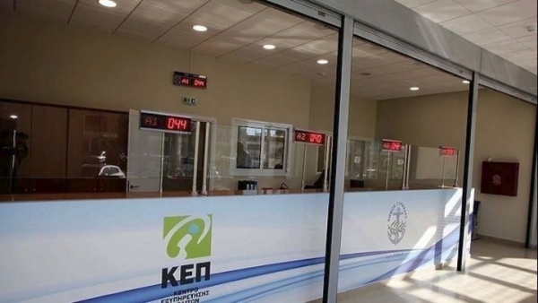 Πιστοποιητικά με ένα τηλεφώνημα από τα ΚΕΠ - Οδηγίες