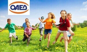 ΟΑΕΔ: Δεκτές για το κατασκηνωτικό πρόγραμμα μόνο ηλεκτρονικές αιτήσεις από πιστοποιημένους χρήστες