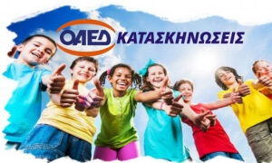 Παρατείνεται έως τις 30 Ιουνίου η υποβολή αιτήσεων για παιδικές κατασκηνώσεις